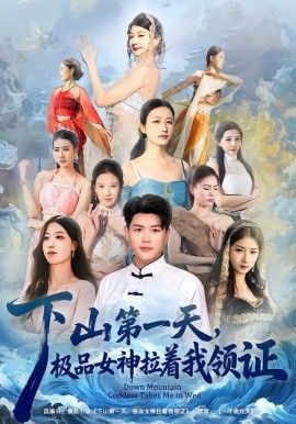红桃电影剧集《深海信号站》海报