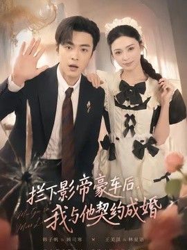 跑单的人