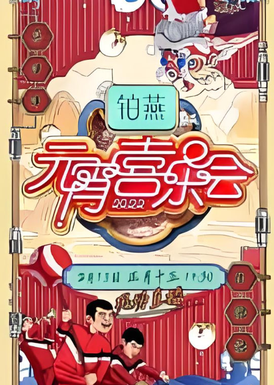 妖怪公务员