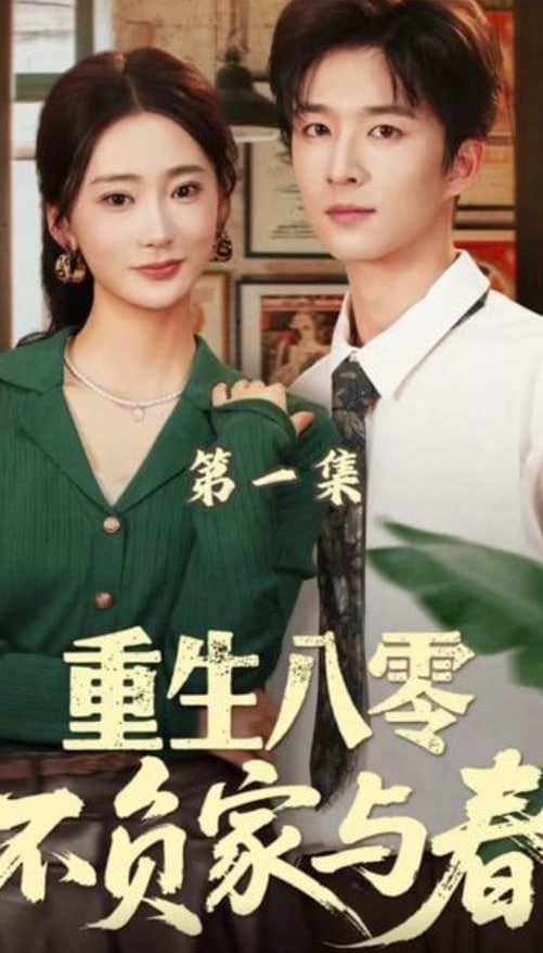 台风过后的信